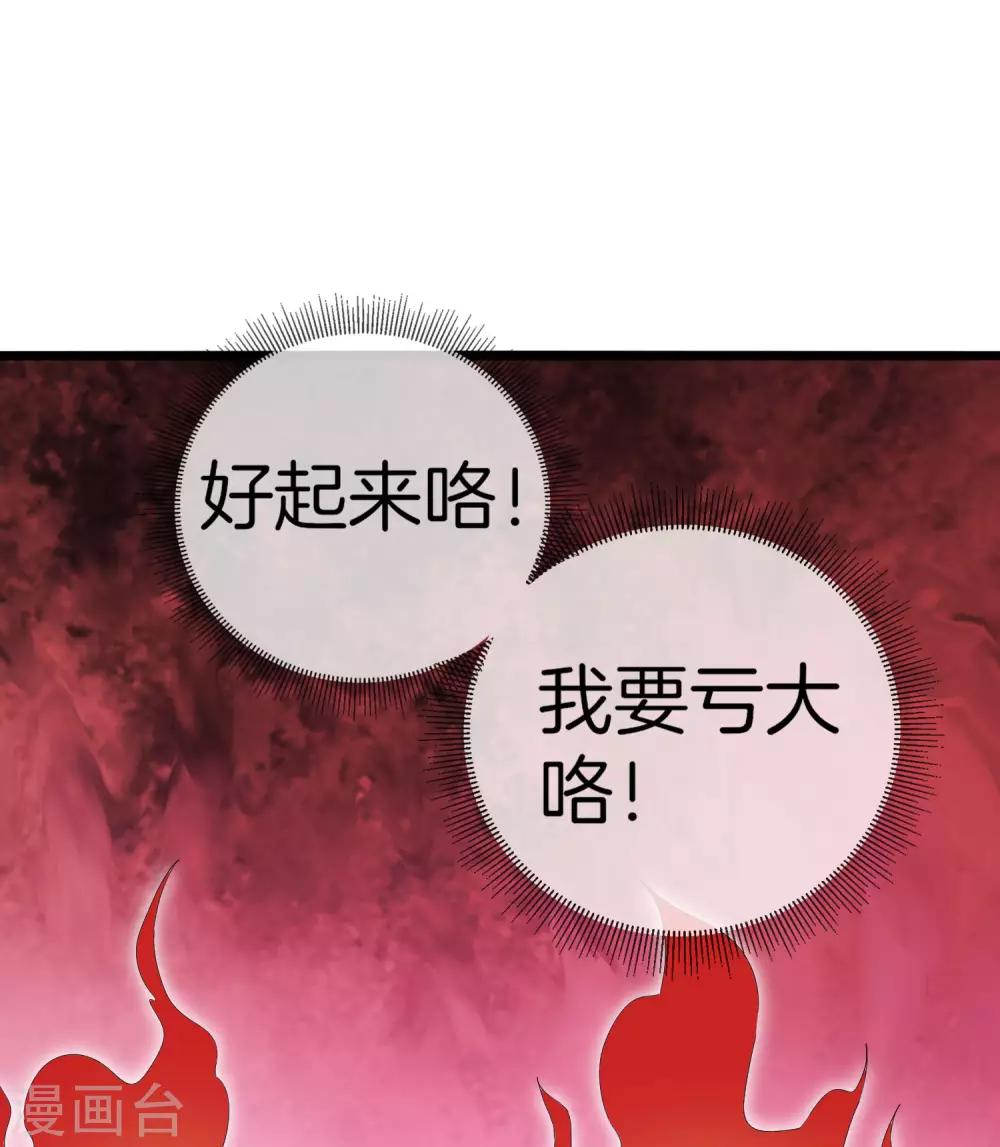 今天开始当首富韩漫全集-第107话 全军出击！无删减无遮挡章节图片 