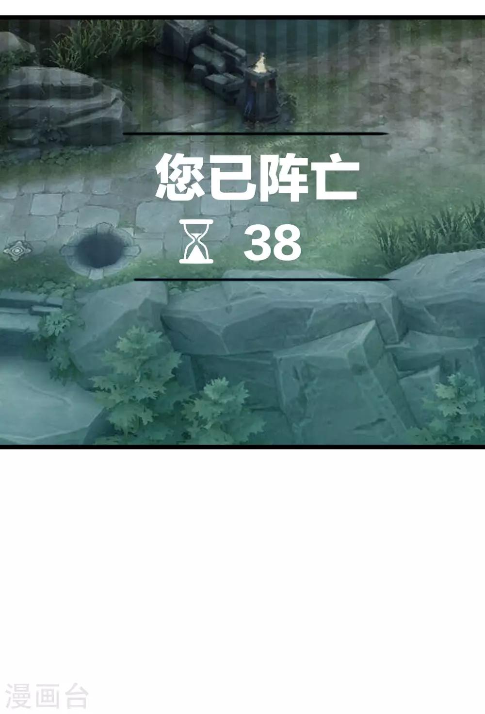 今天开始当首富韩漫全集-第107话 全军出击！无删减无遮挡章节图片 