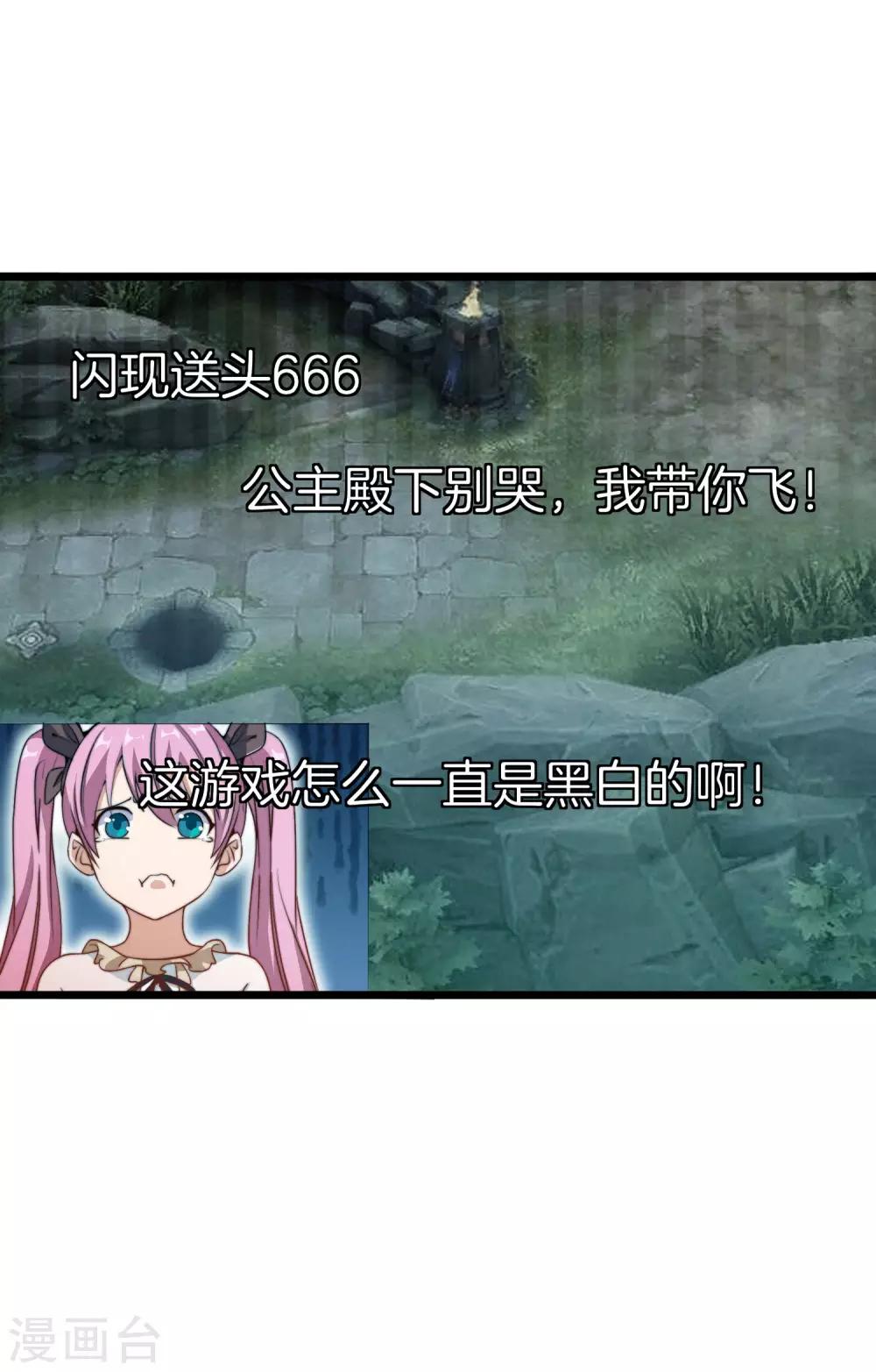 今天开始当首富韩漫全集-第107话 全军出击！无删减无遮挡章节图片 
