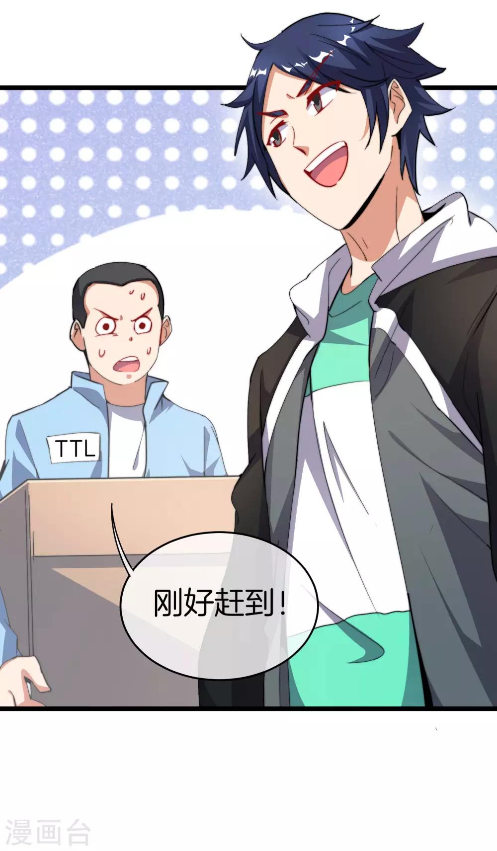 今天开始当首富韩漫全集-第108话 别看了，这鼠标键盘你用不起无删减无遮挡章节图片 