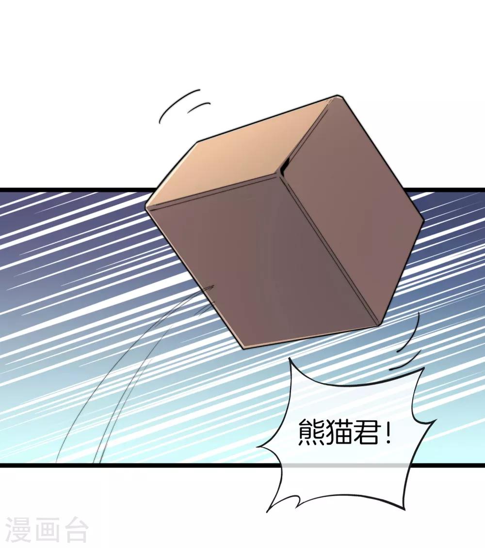 今天开始当首富韩漫全集-第108话 别看了，这鼠标键盘你用不起无删减无遮挡章节图片 