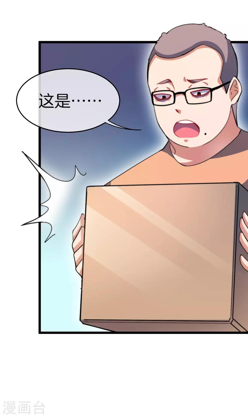 今天开始当首富韩漫全集-第108话 别看了，这鼠标键盘你用不起无删减无遮挡章节图片 