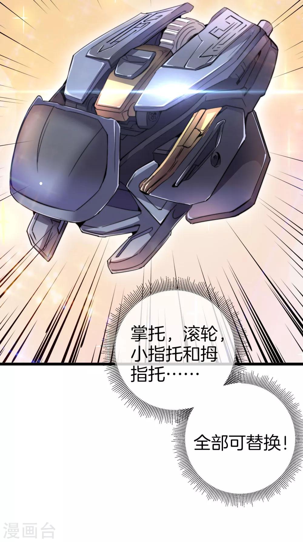 今天开始当首富韩漫全集-第108话 别看了，这鼠标键盘你用不起无删减无遮挡章节图片 