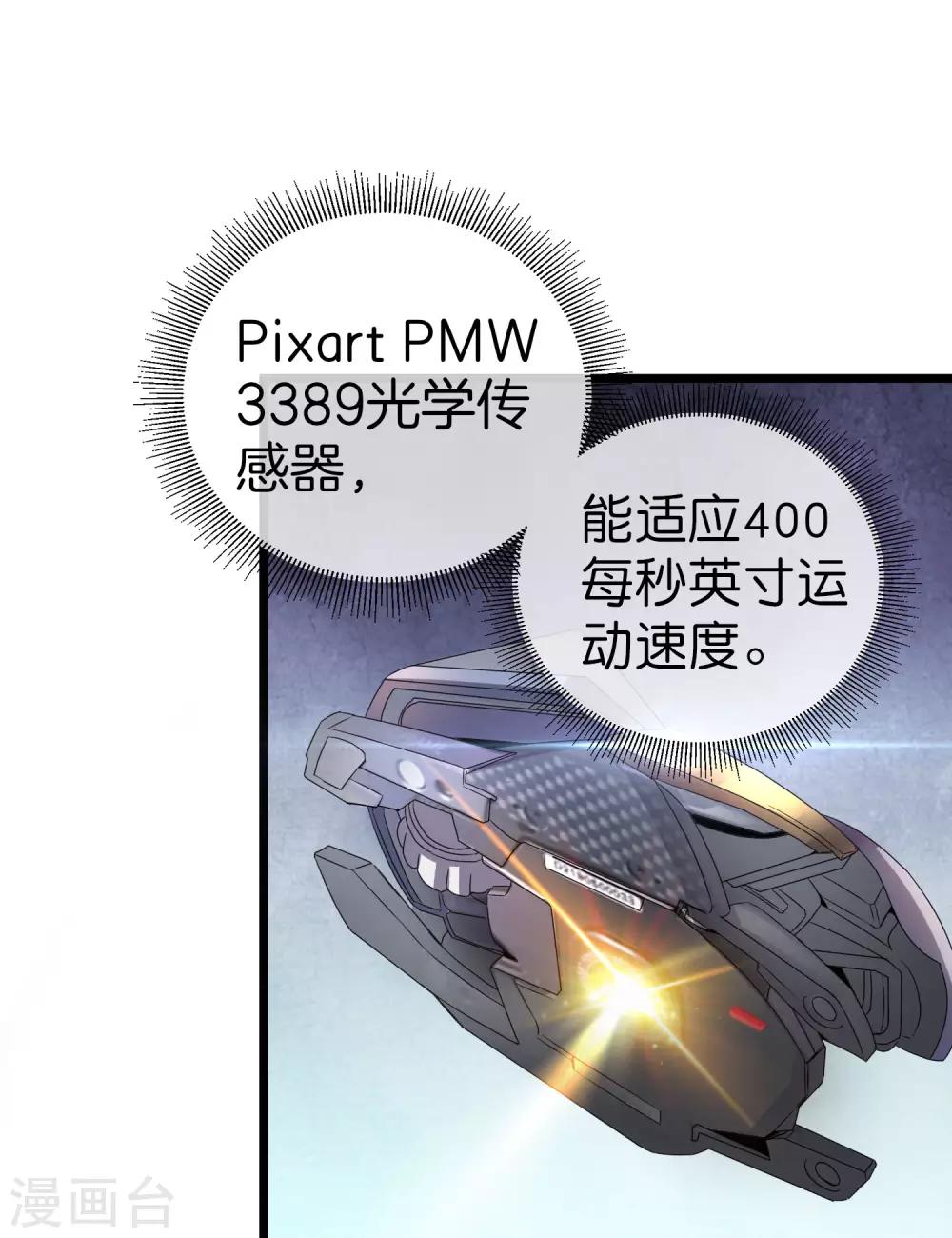 今天开始当首富韩漫全集-第108话 别看了，这鼠标键盘你用不起无删减无遮挡章节图片 