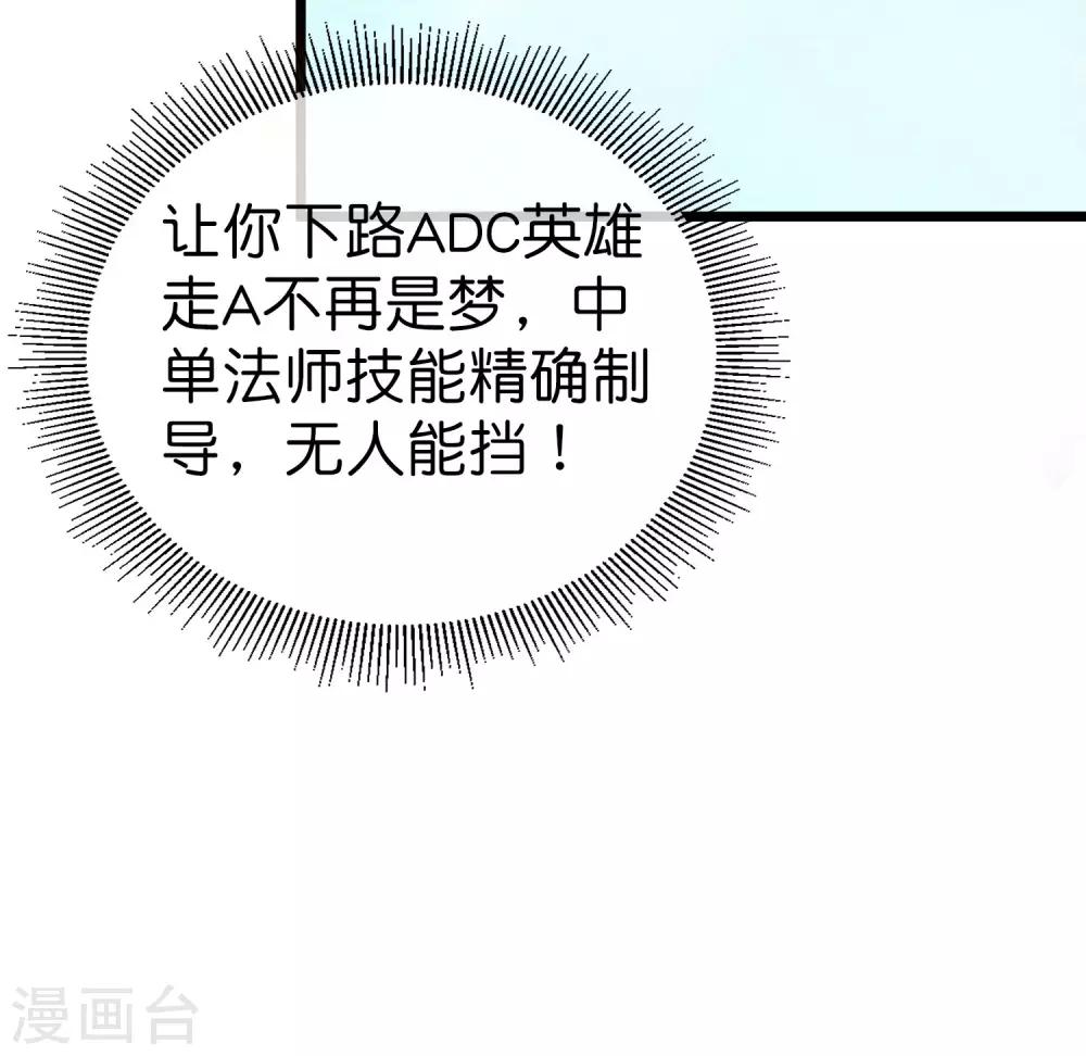 今天开始当首富韩漫全集-第108话 别看了，这鼠标键盘你用不起无删减无遮挡章节图片 