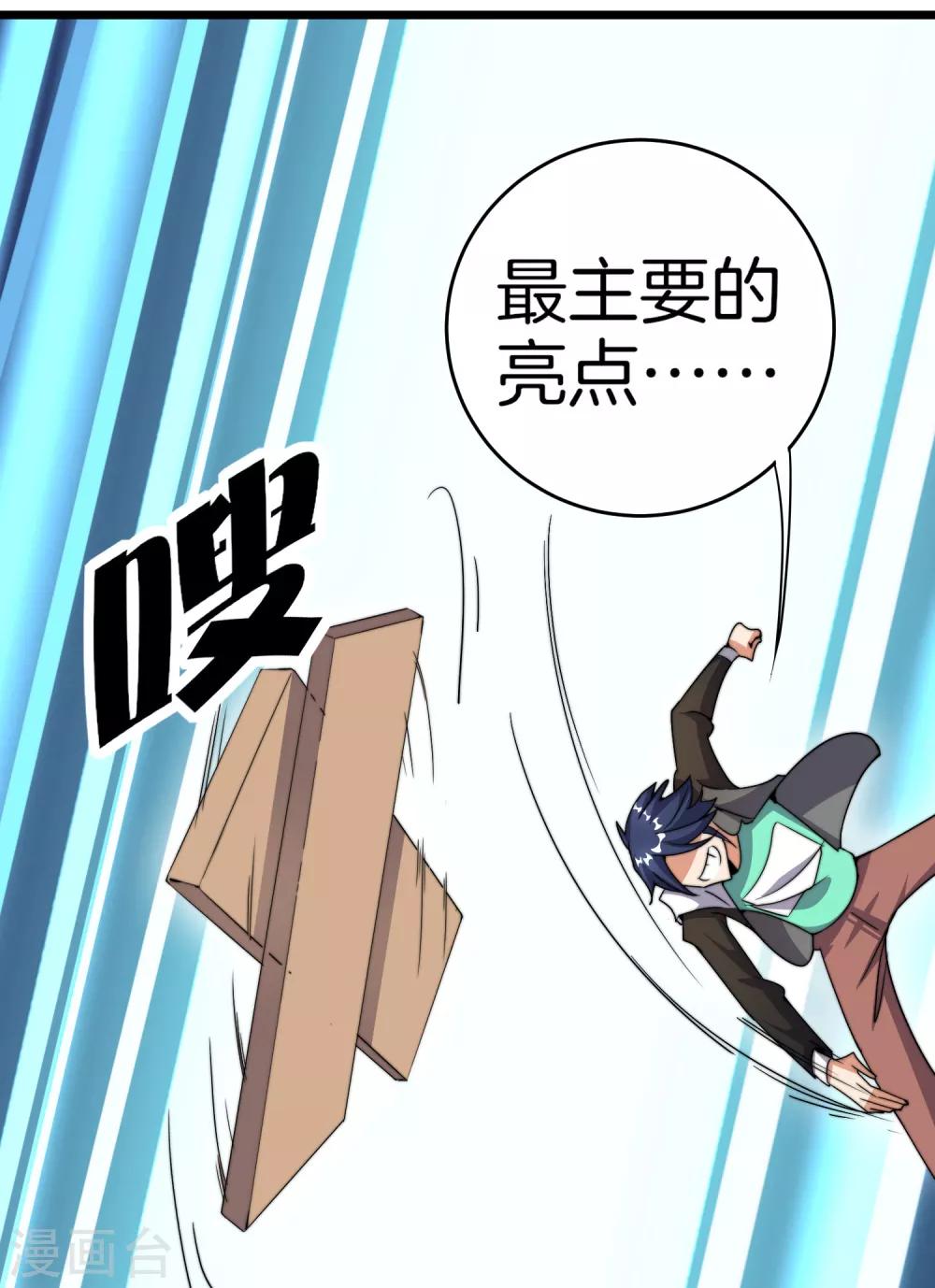 今天开始当首富韩漫全集-第108话 别看了，这鼠标键盘你用不起无删减无遮挡章节图片 