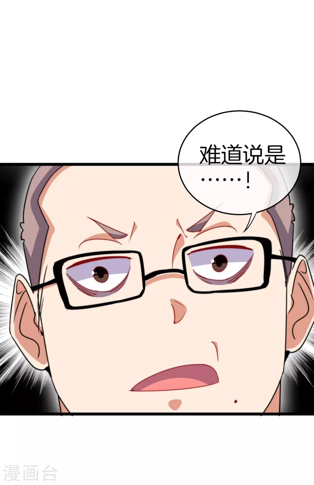 今天开始当首富韩漫全集-第108话 别看了，这鼠标键盘你用不起无删减无遮挡章节图片 