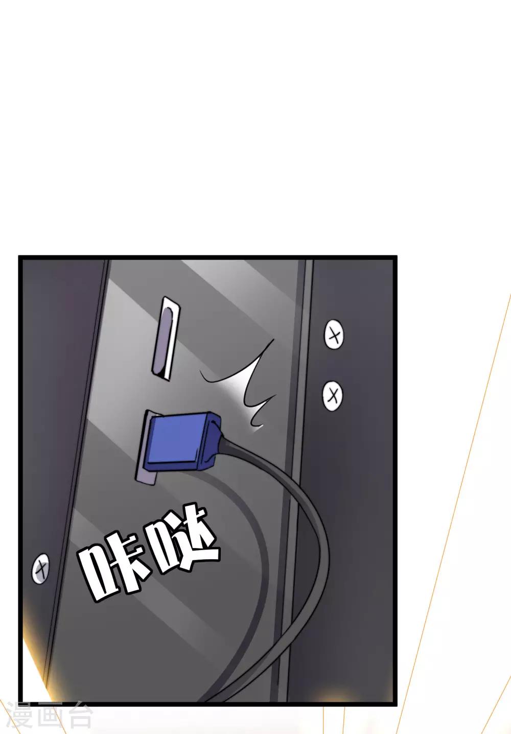今天开始当首富韩漫全集-第108话 别看了，这鼠标键盘你用不起无删减无遮挡章节图片 