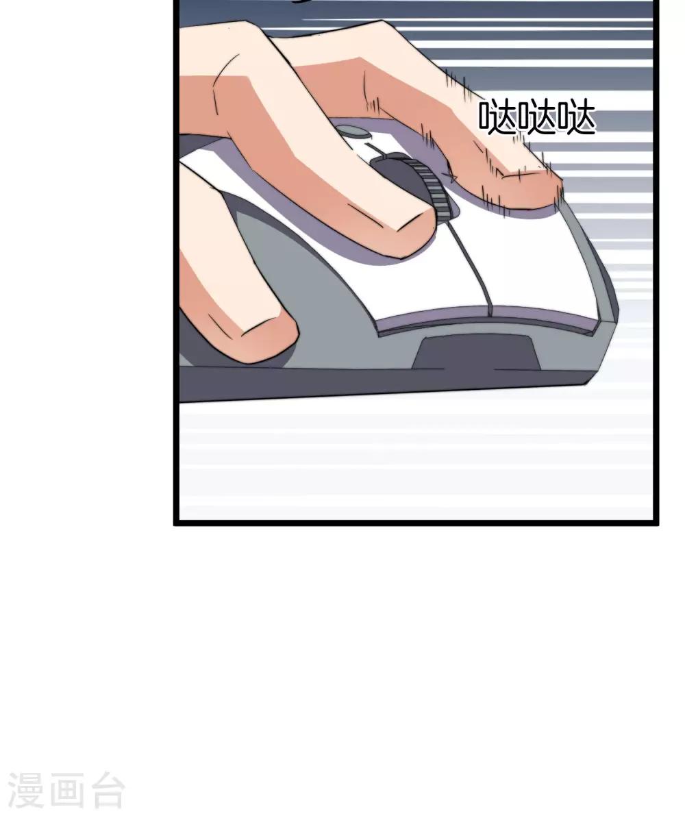 今天开始当首富韩漫全集-第108话 别看了，这鼠标键盘你用不起无删减无遮挡章节图片 