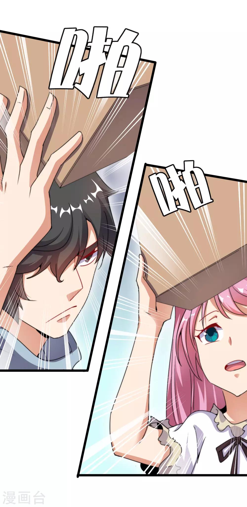 今天开始当首富韩漫全集-第108话 别看了，这鼠标键盘你用不起无删减无遮挡章节图片 