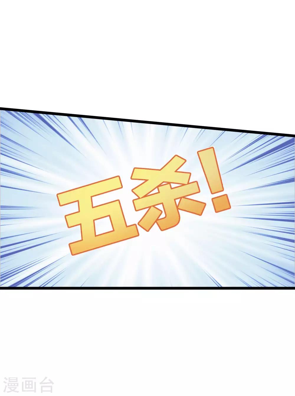 今天开始当首富韩漫全集-第108话 别看了，这鼠标键盘你用不起无删减无遮挡章节图片 