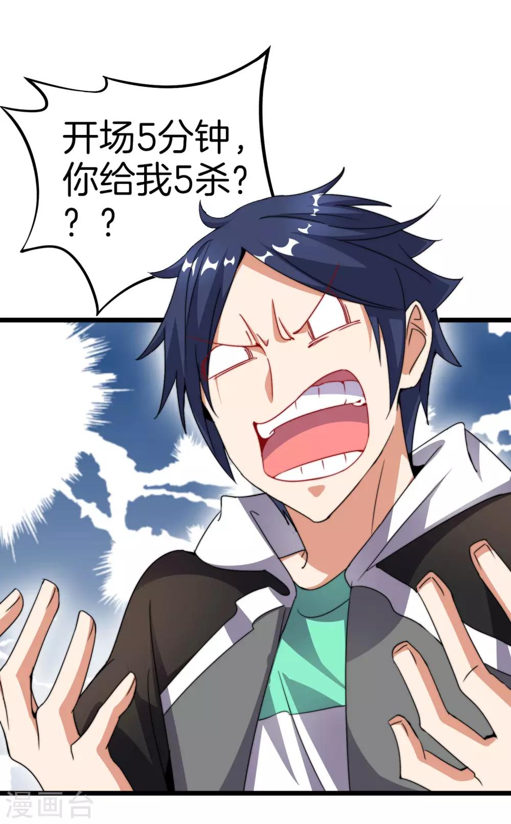 今天开始当首富韩漫全集-第108话 别看了，这鼠标键盘你用不起无删减无遮挡章节图片 