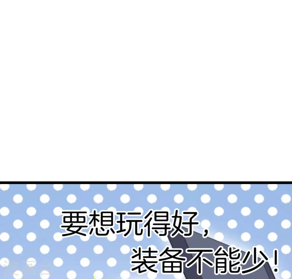 今天开始当首富韩漫全集-第108话 别看了，这鼠标键盘你用不起无删减无遮挡章节图片 