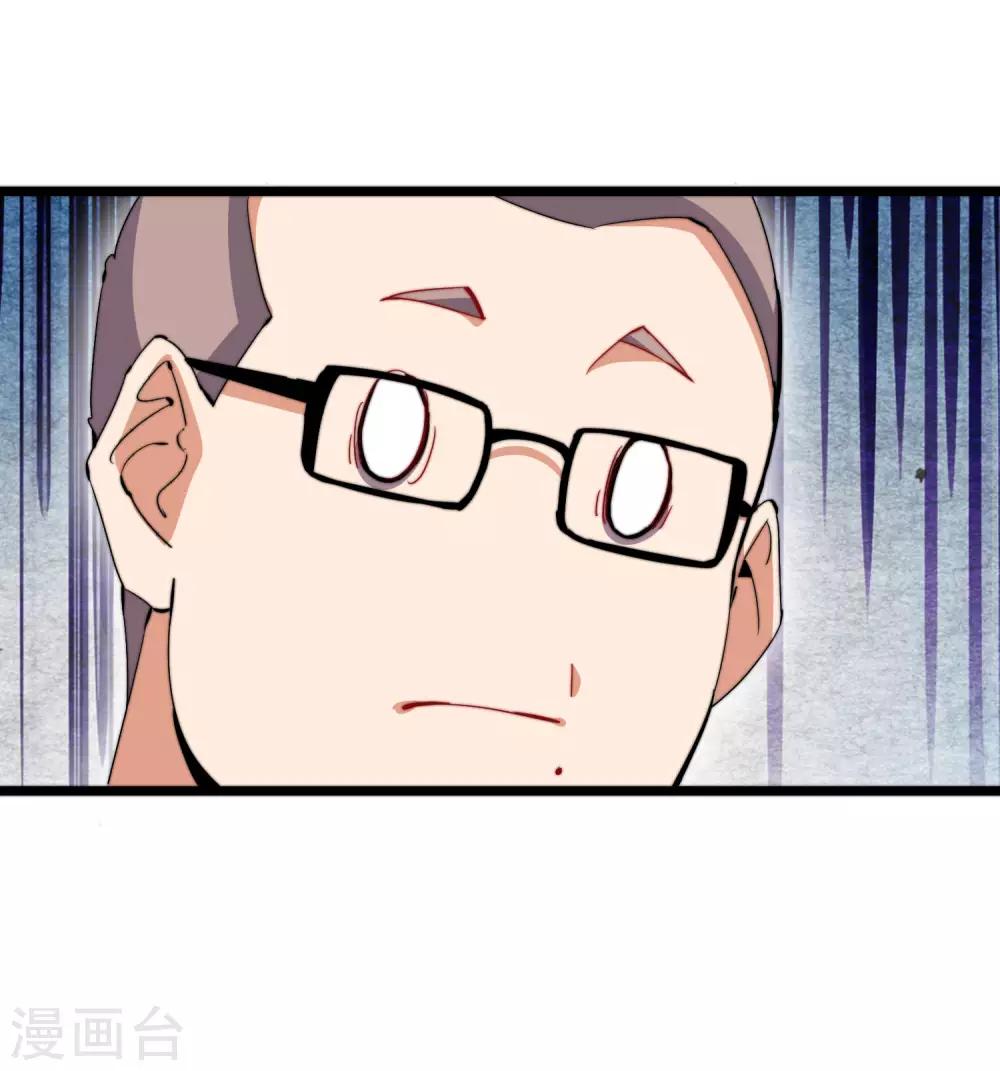 今天开始当首富韩漫全集-第108话 别看了，这鼠标键盘你用不起无删减无遮挡章节图片 