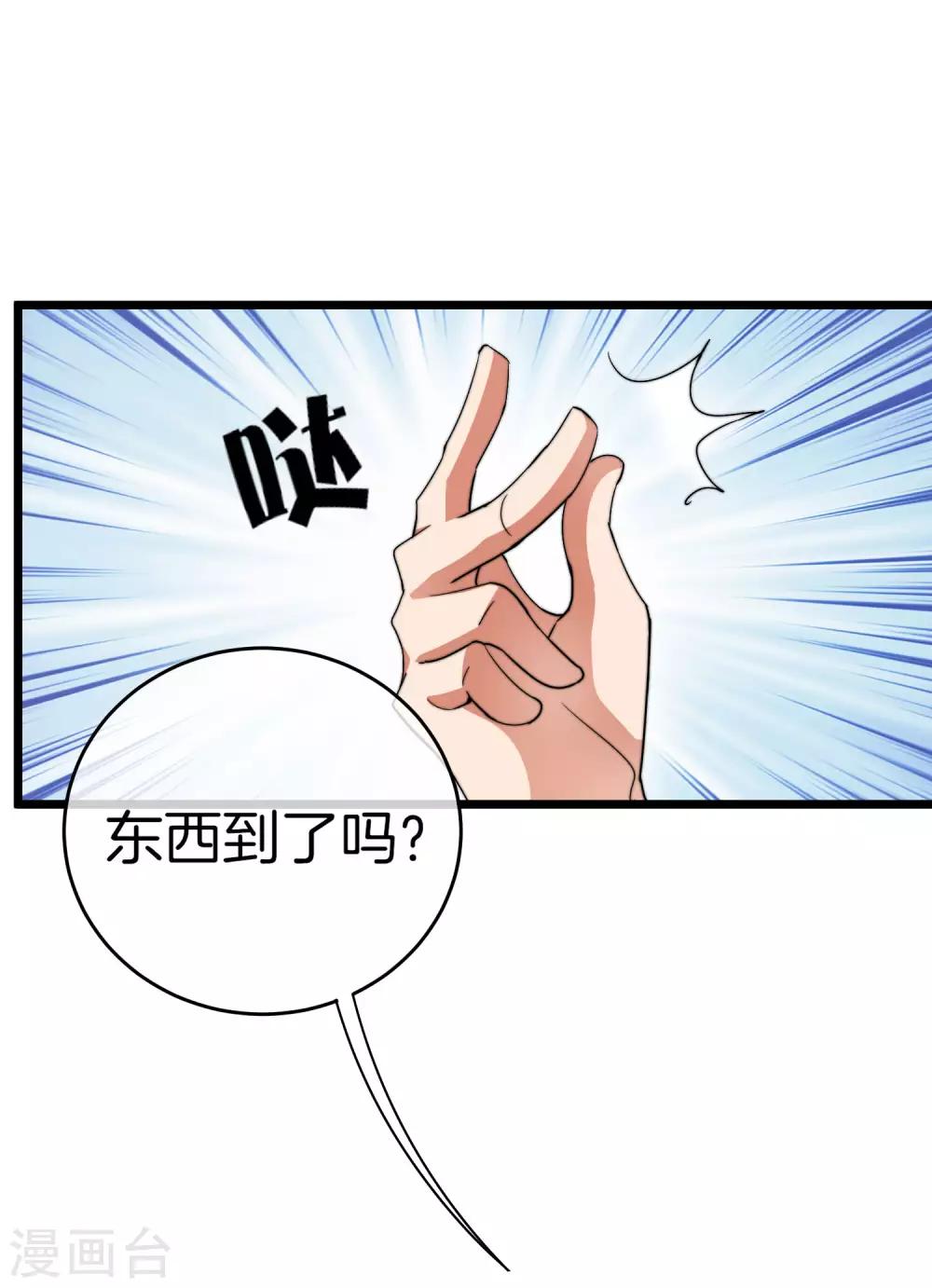 今天开始当首富韩漫全集-第108话 别看了，这鼠标键盘你用不起无删减无遮挡章节图片 