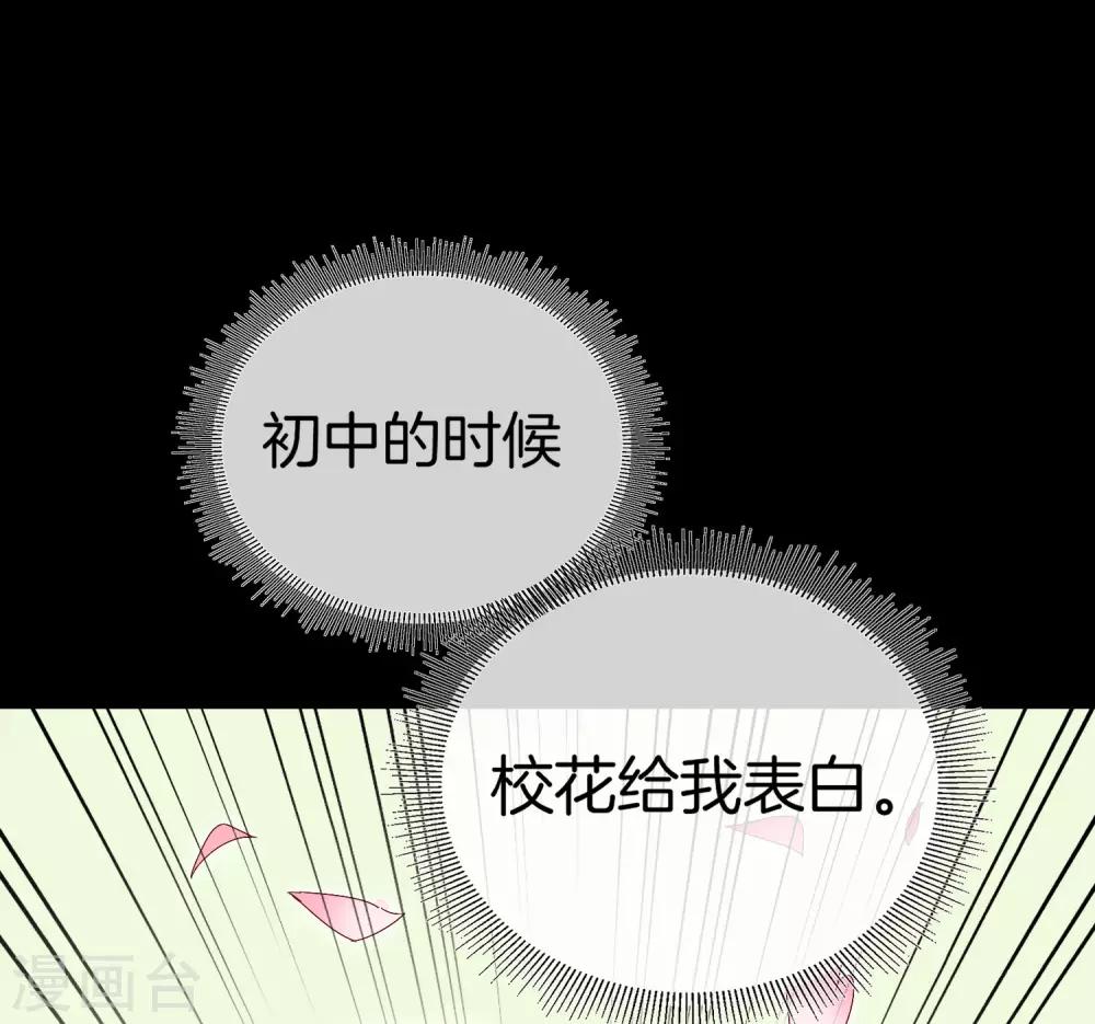 今天开始当首富韩漫全集-第109话 全员都是狼人！无删减无遮挡章节图片 
