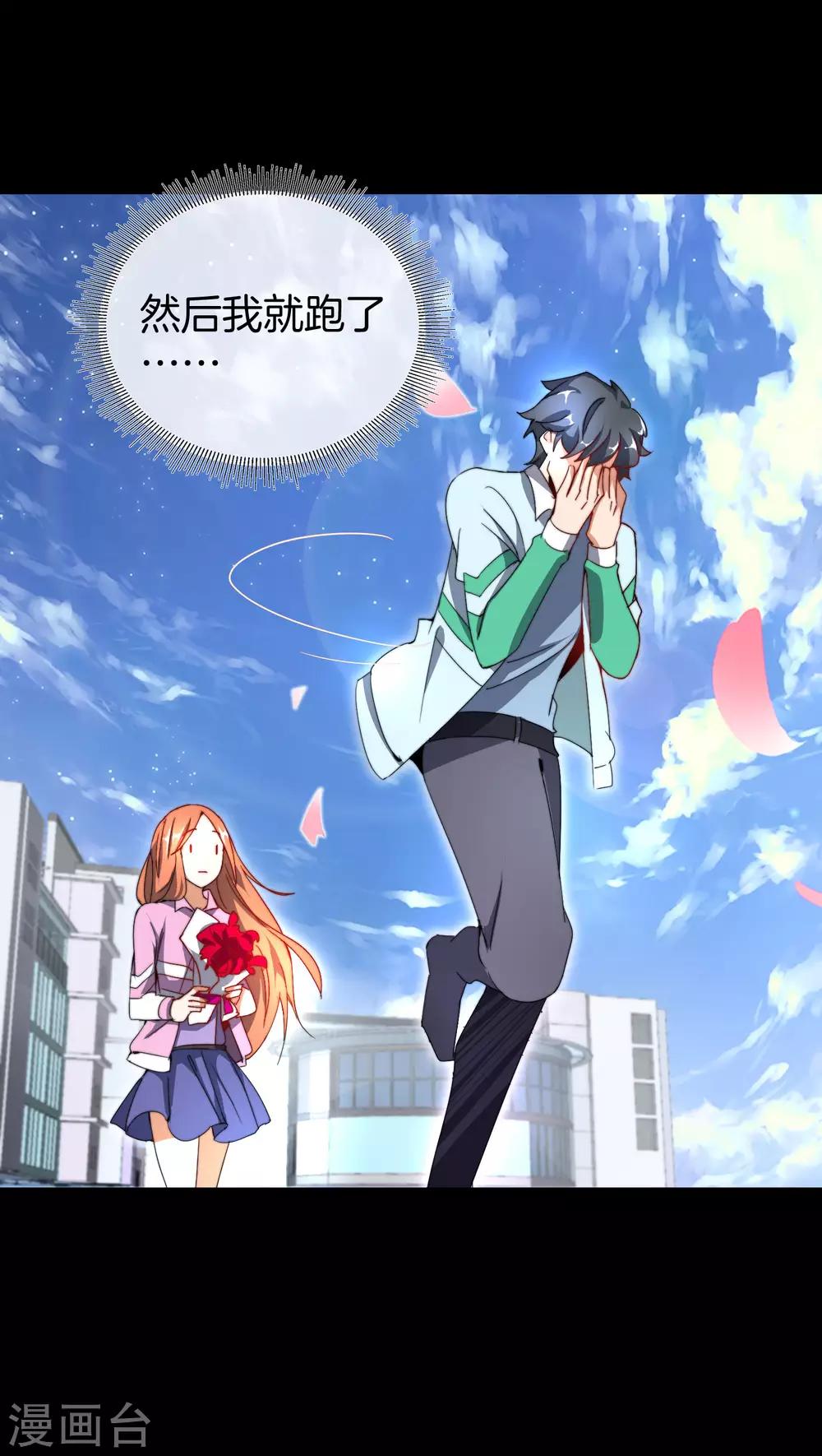 今天开始当首富韩漫全集-第109话 全员都是狼人！无删减无遮挡章节图片 