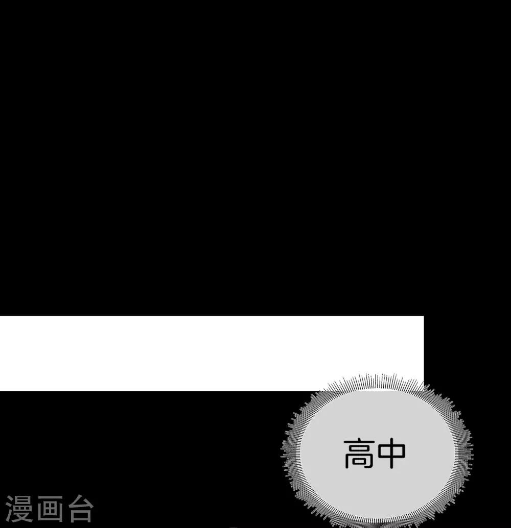 今天开始当首富韩漫全集-第109话 全员都是狼人！无删减无遮挡章节图片 