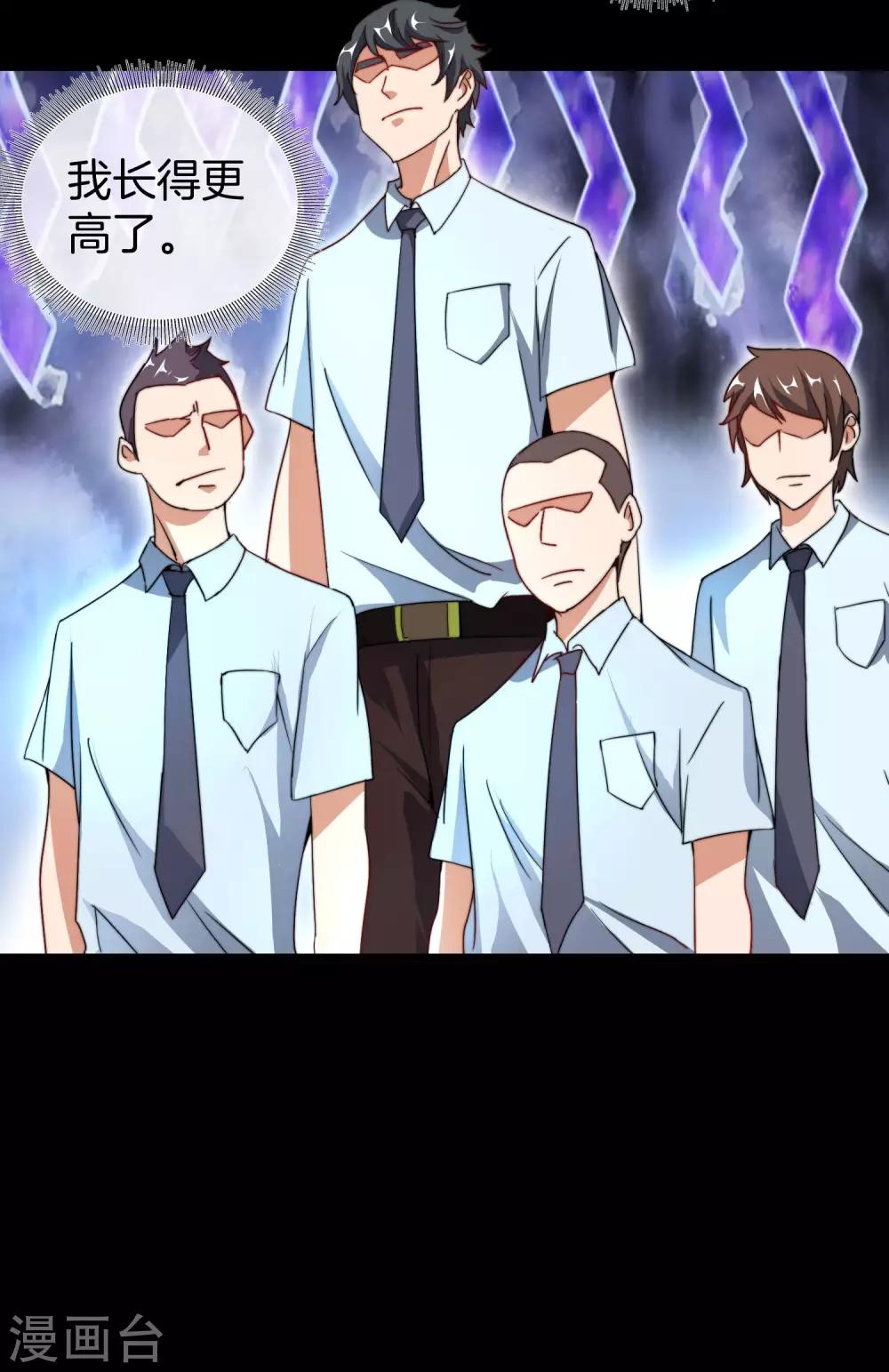今天开始当首富韩漫全集-第109话 全员都是狼人！无删减无遮挡章节图片 