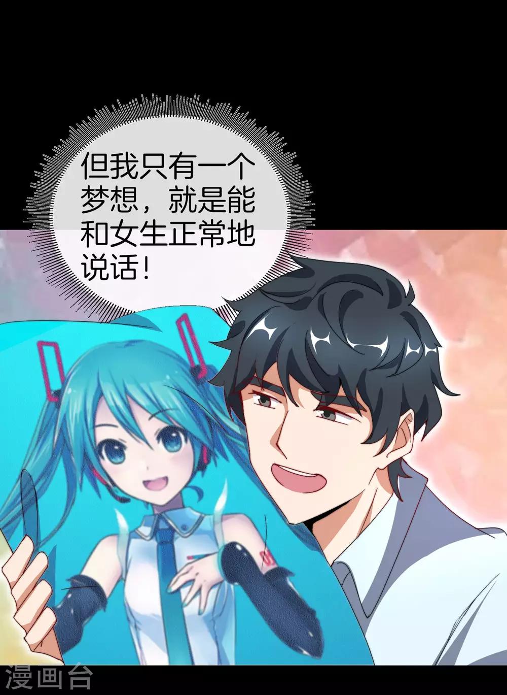 今天开始当首富韩漫全集-第109话 全员都是狼人！无删减无遮挡章节图片 