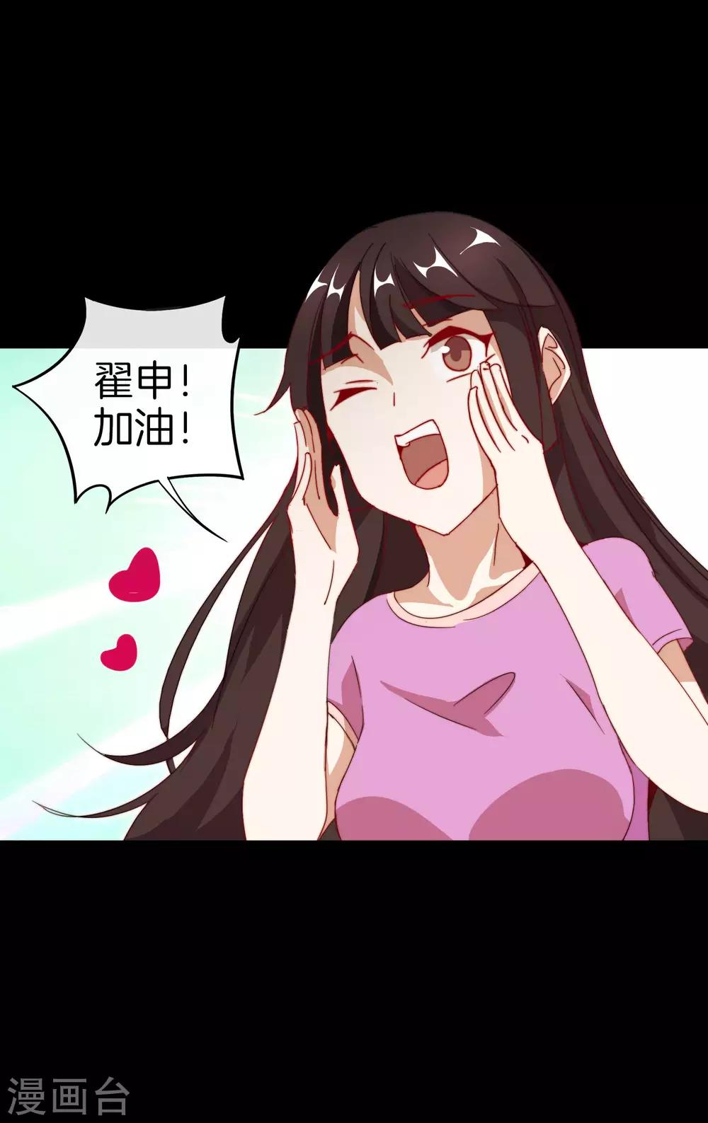 今天开始当首富韩漫全集-第109话 全员都是狼人！无删减无遮挡章节图片 