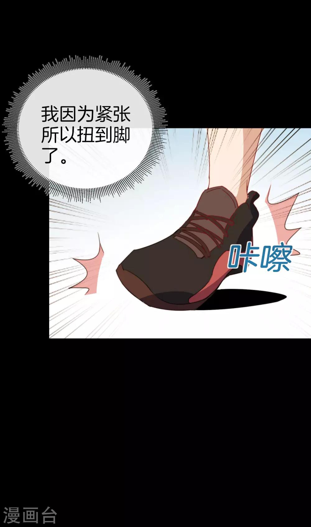 今天开始当首富韩漫全集-第109话 全员都是狼人！无删减无遮挡章节图片 