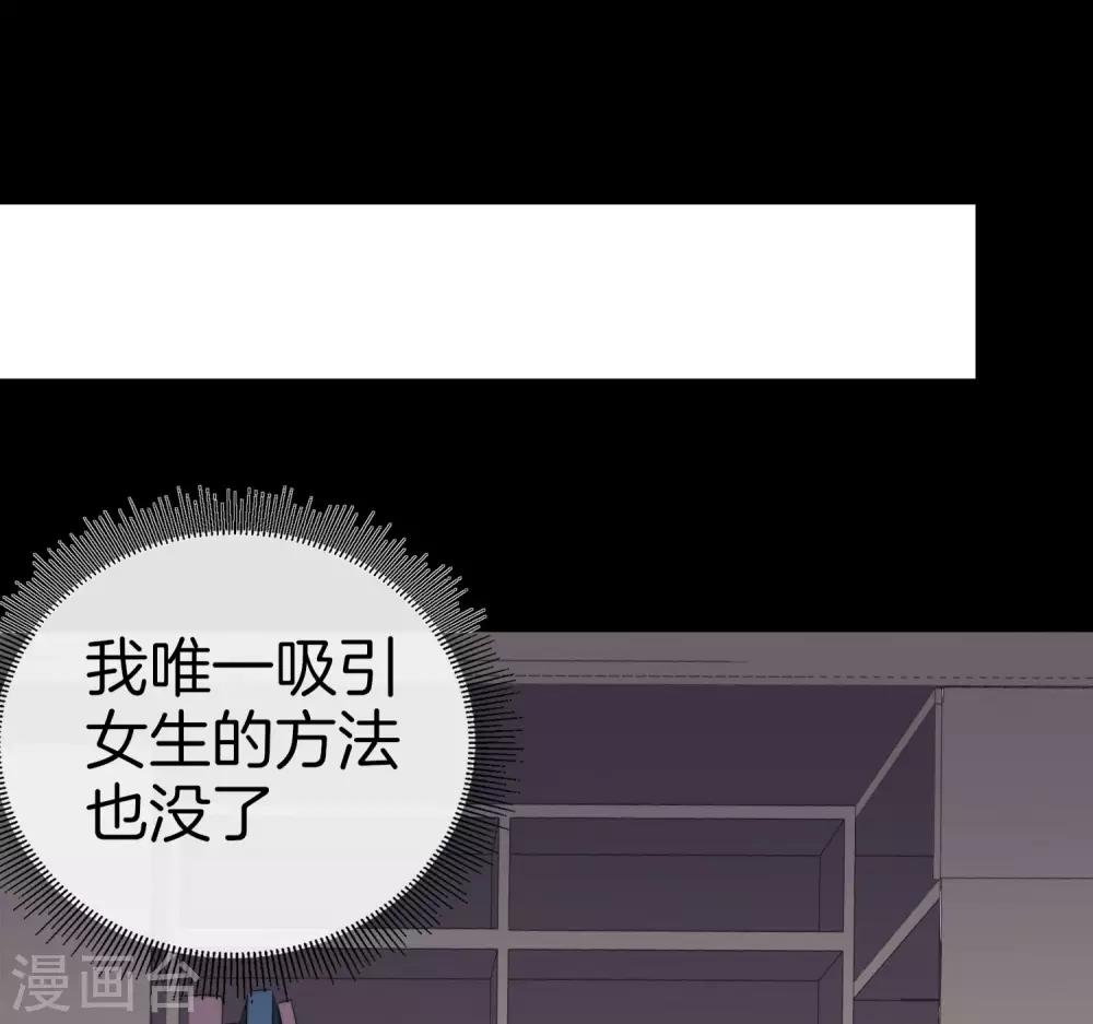 今天开始当首富韩漫全集-第109话 全员都是狼人！无删减无遮挡章节图片 