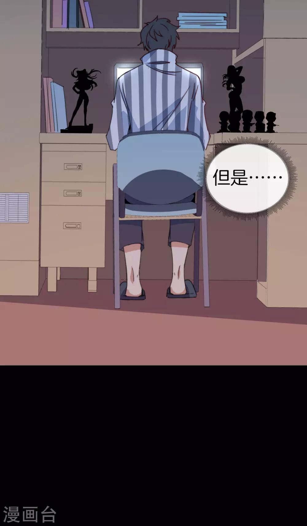 今天开始当首富韩漫全集-第109话 全员都是狼人！无删减无遮挡章节图片 