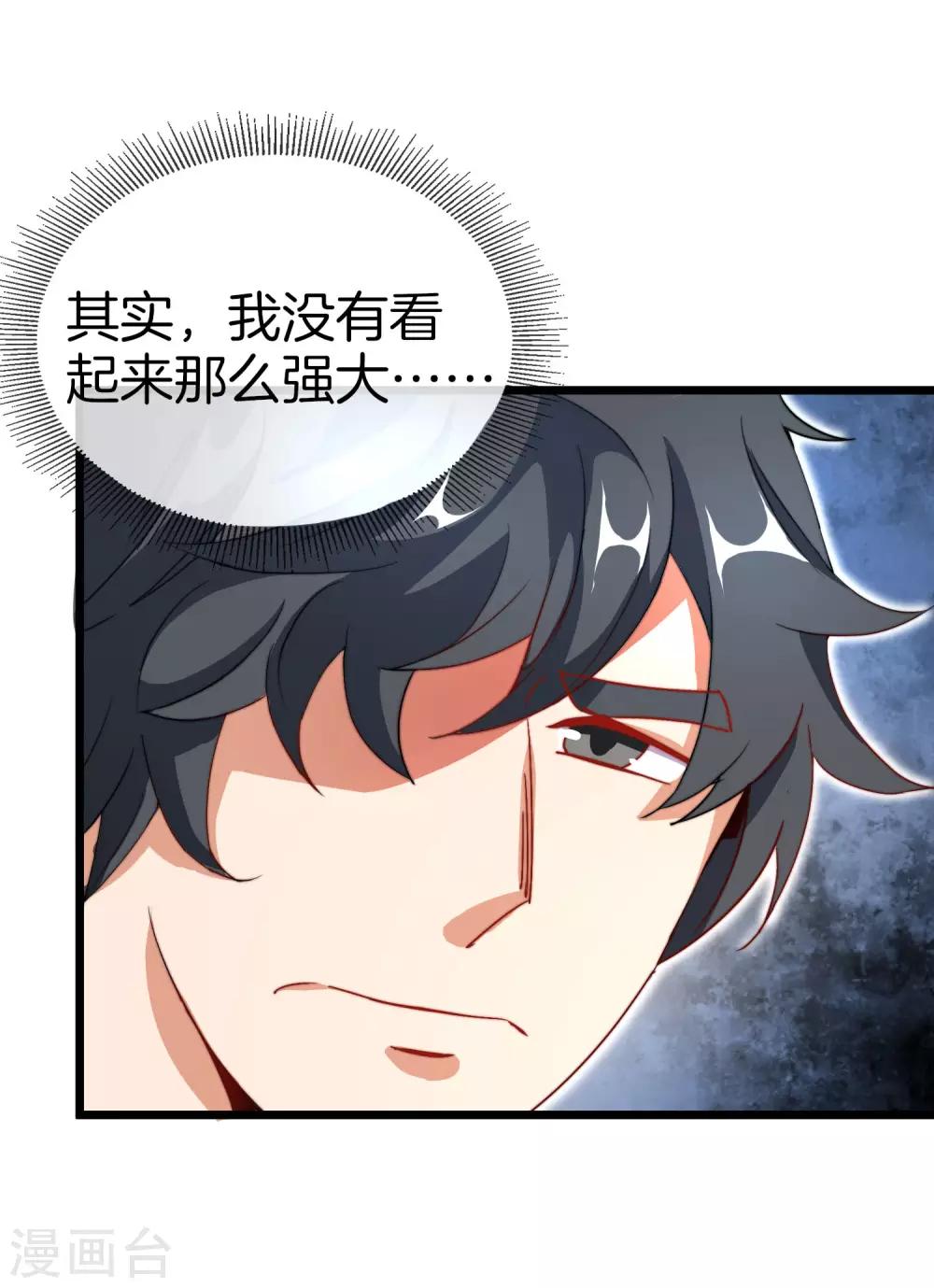 今天开始当首富韩漫全集-第109话 全员都是狼人！无删减无遮挡章节图片 