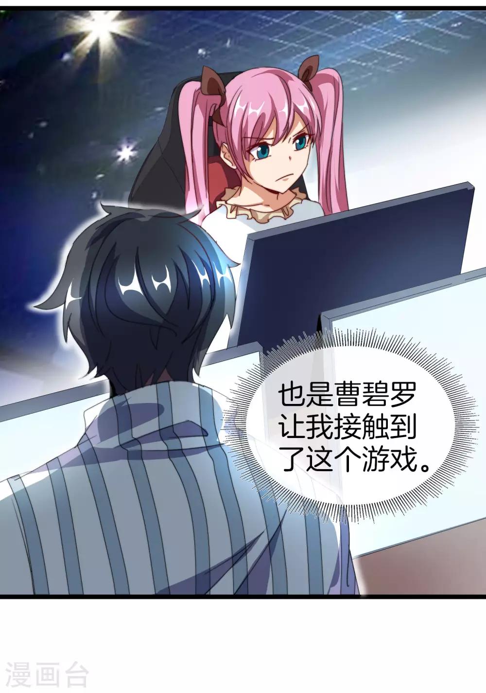 今天开始当首富韩漫全集-第109话 全员都是狼人！无删减无遮挡章节图片 
