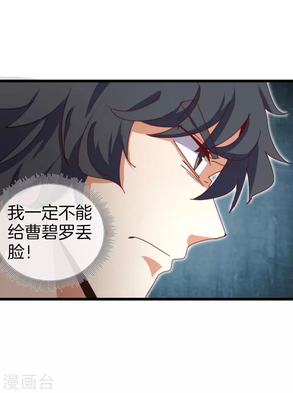 今天开始当首富韩漫全集-第109话 全员都是狼人！无删减无遮挡章节图片 