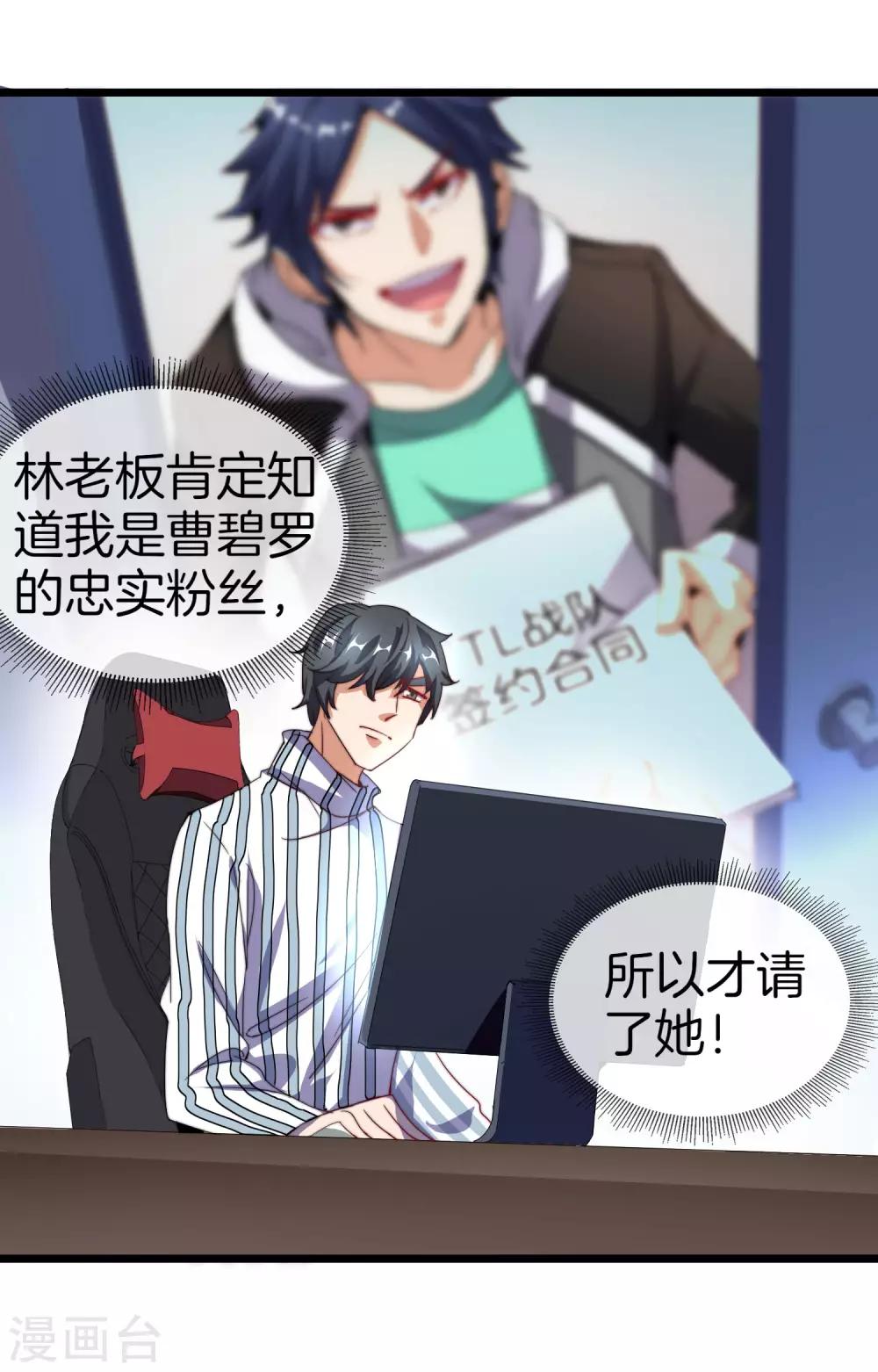 今天开始当首富韩漫全集-第109话 全员都是狼人！无删减无遮挡章节图片 