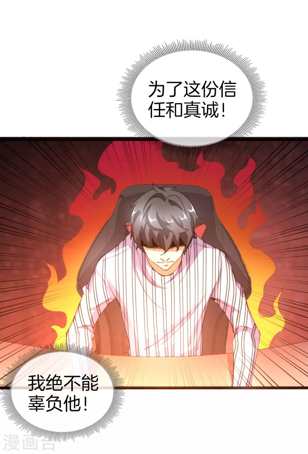 今天开始当首富韩漫全集-第109话 全员都是狼人！无删减无遮挡章节图片 