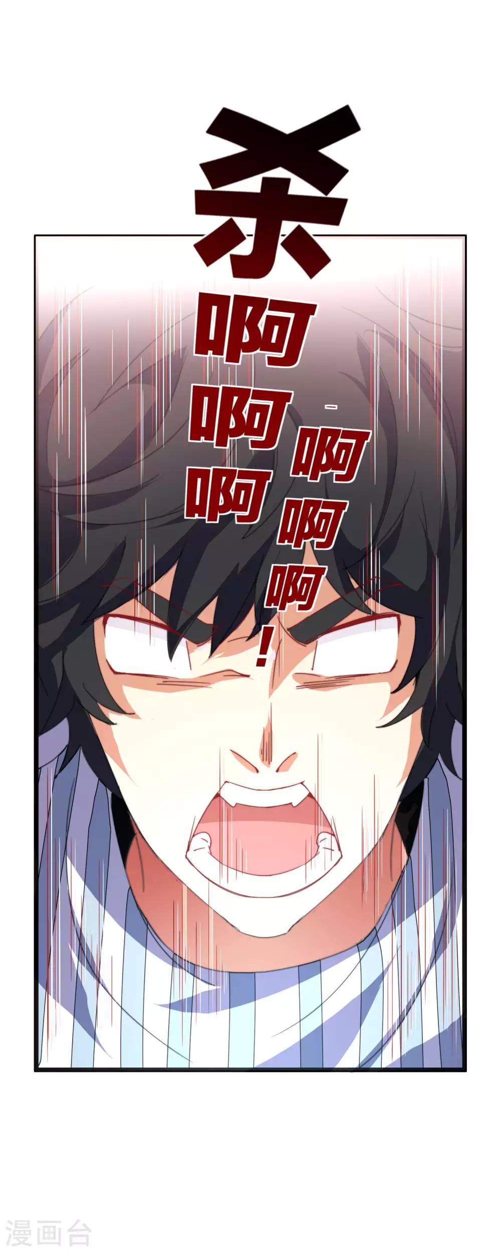 今天开始当首富韩漫全集-第109话 全员都是狼人！无删减无遮挡章节图片 