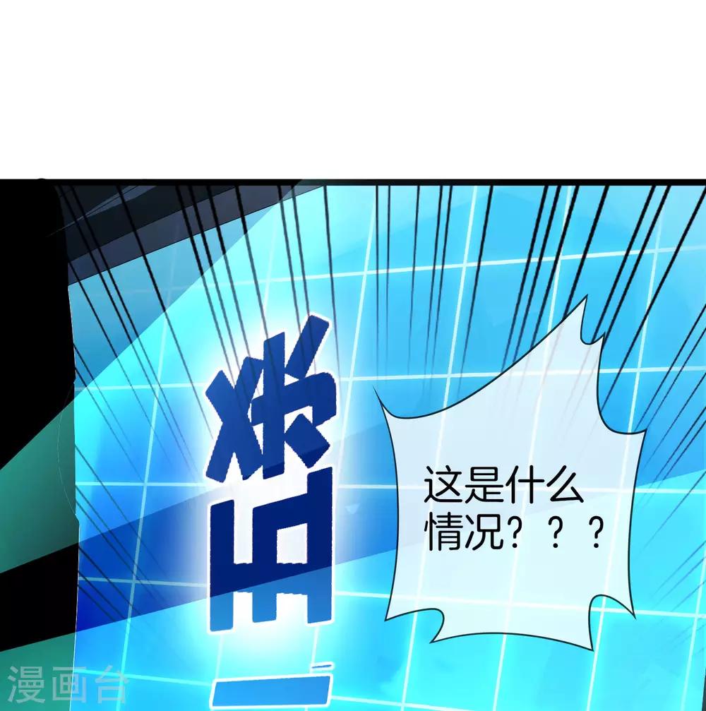 今天开始当首富韩漫全集-第109话 全员都是狼人！无删减无遮挡章节图片 