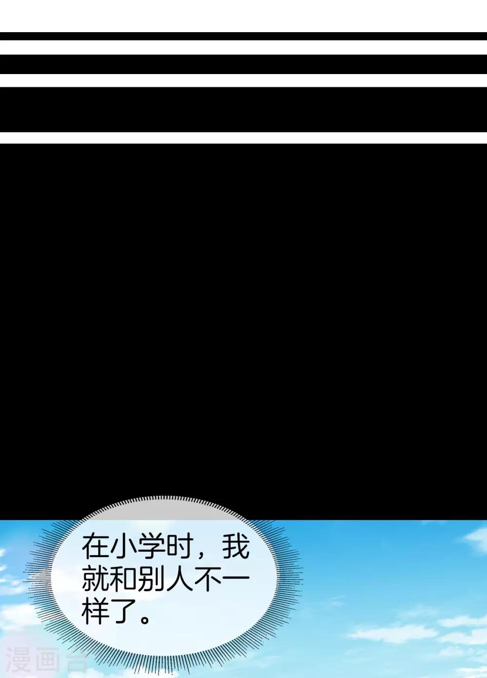 今天开始当首富韩漫全集-第109话 全员都是狼人！无删减无遮挡章节图片 