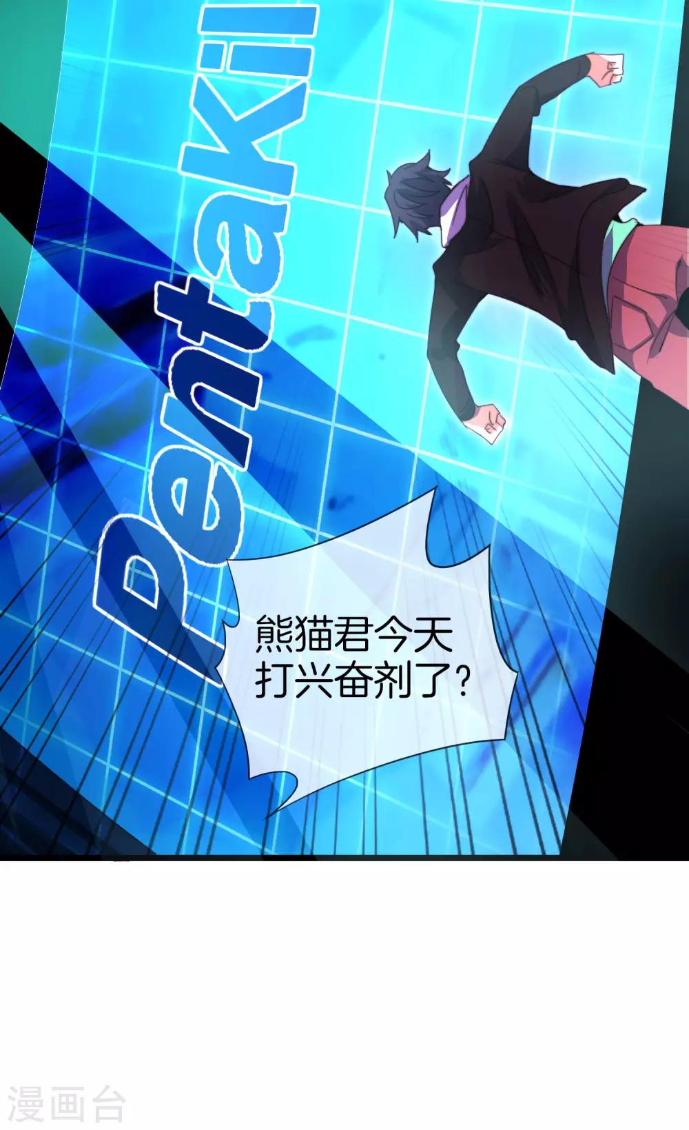 今天开始当首富韩漫全集-第109话 全员都是狼人！无删减无遮挡章节图片 