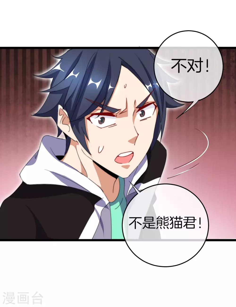 今天开始当首富韩漫全集-第109话 全员都是狼人！无删减无遮挡章节图片 