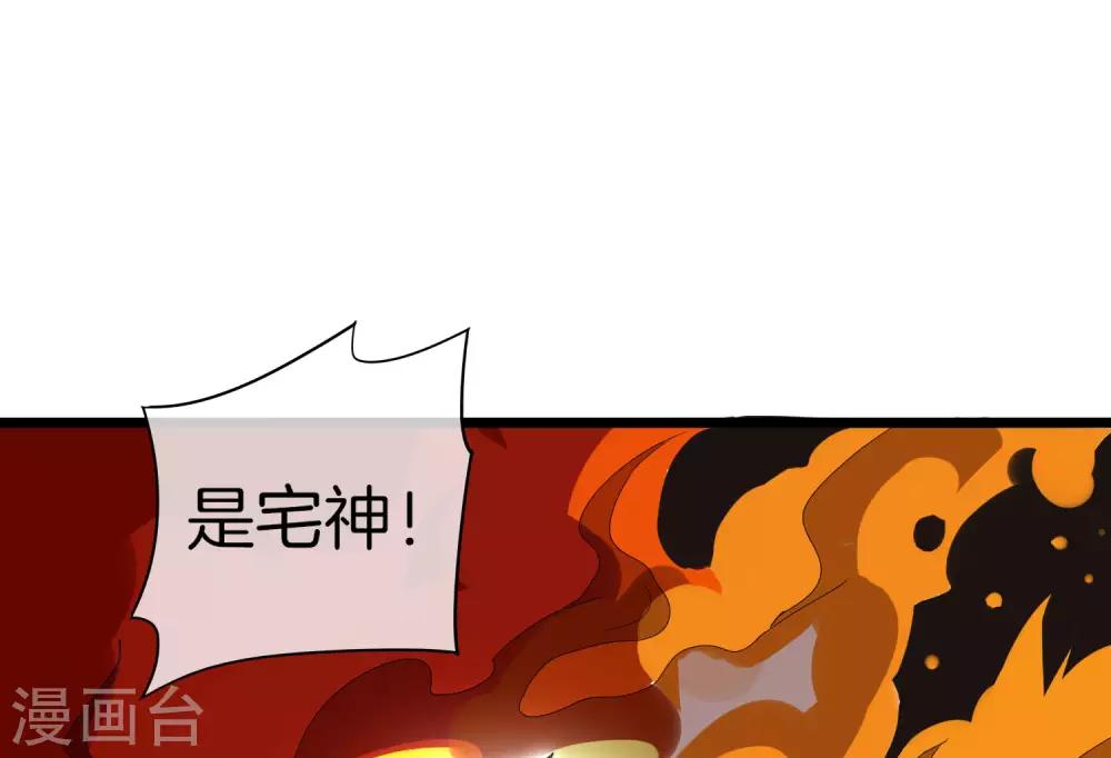 今天开始当首富韩漫全集-第109话 全员都是狼人！无删减无遮挡章节图片 
