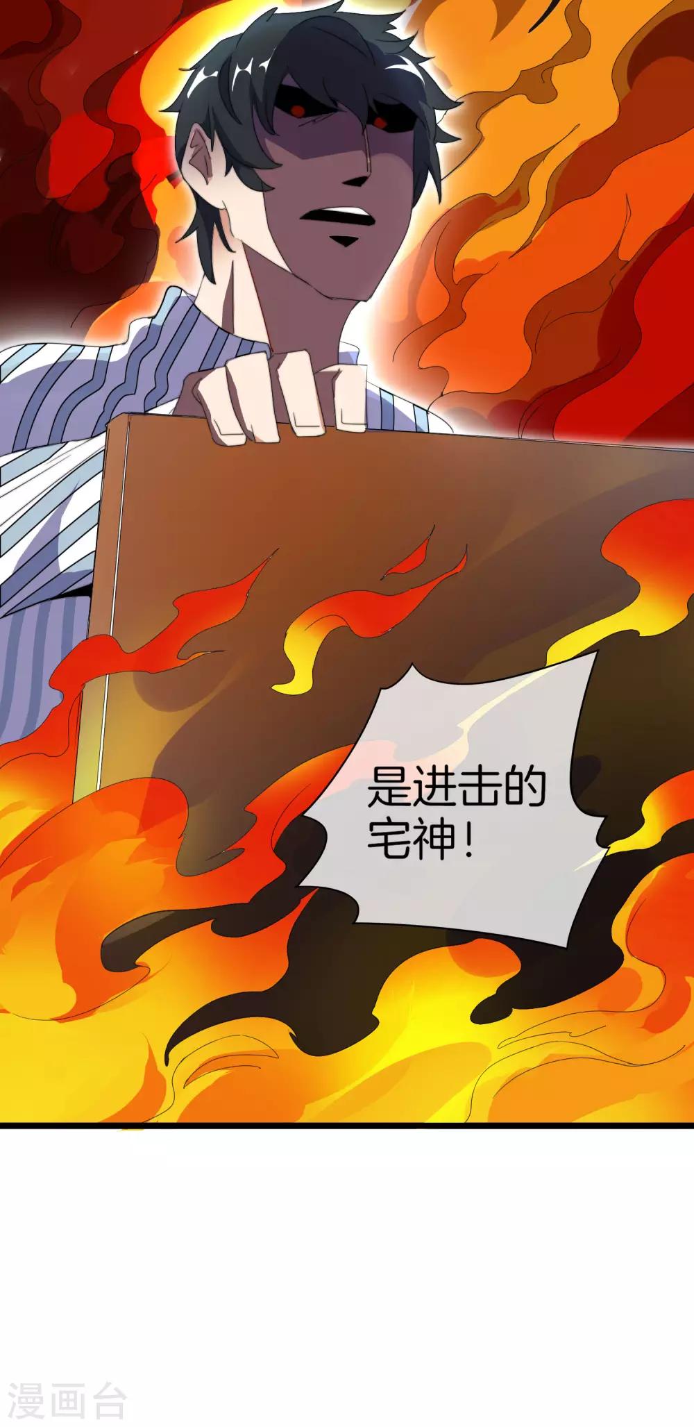 今天开始当首富韩漫全集-第109话 全员都是狼人！无删减无遮挡章节图片 