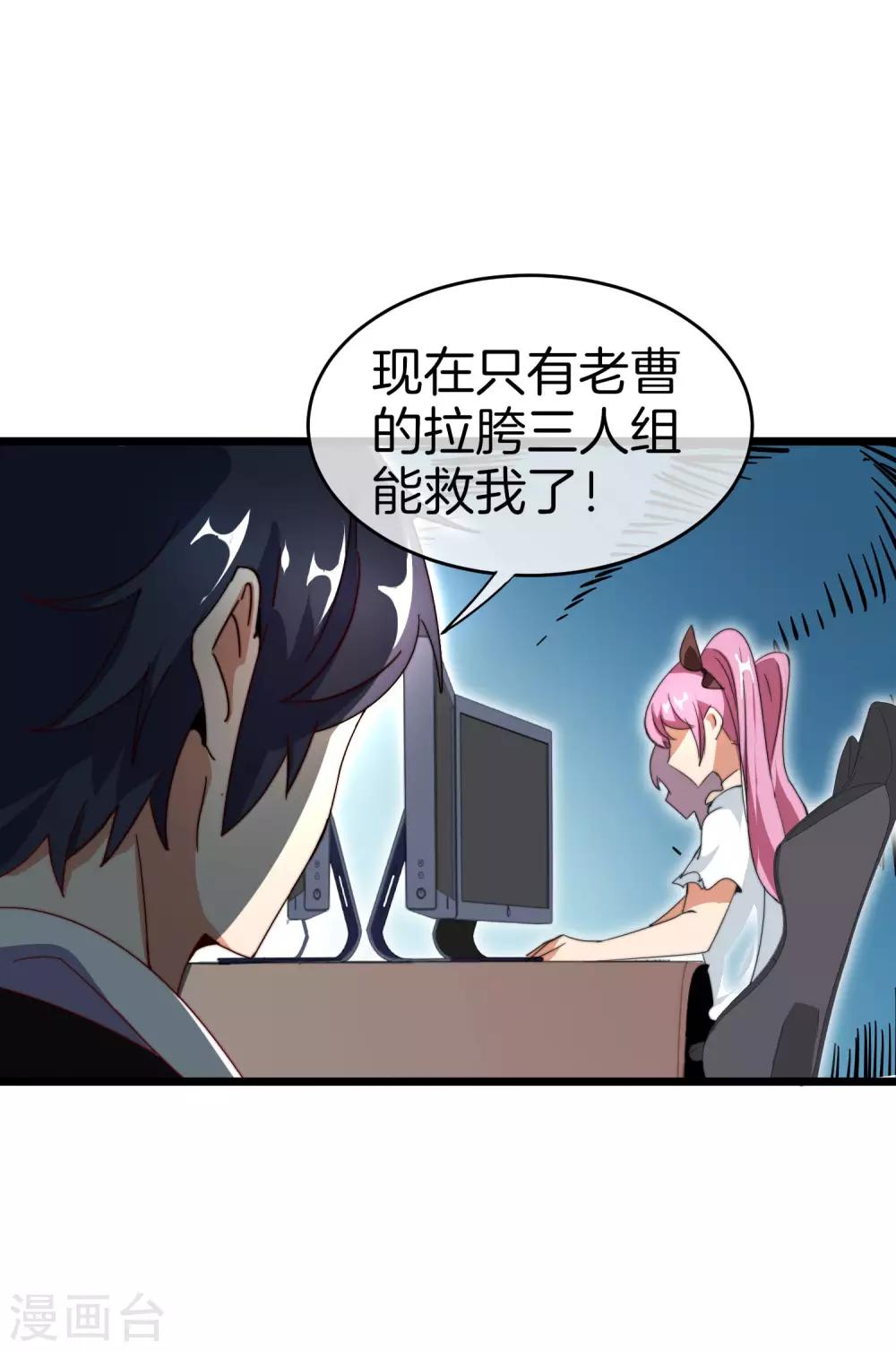 今天开始当首富韩漫全集-第109话 全员都是狼人！无删减无遮挡章节图片 