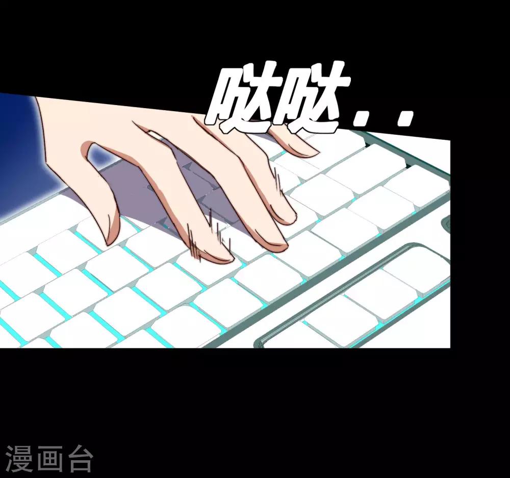今天开始当首富韩漫全集-第110话 你们是LPL职业战队吗？无删减无遮挡章节图片 