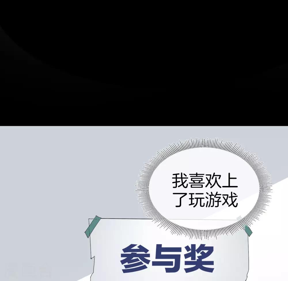 今天开始当首富韩漫全集-第110话 你们是LPL职业战队吗？无删减无遮挡章节图片 