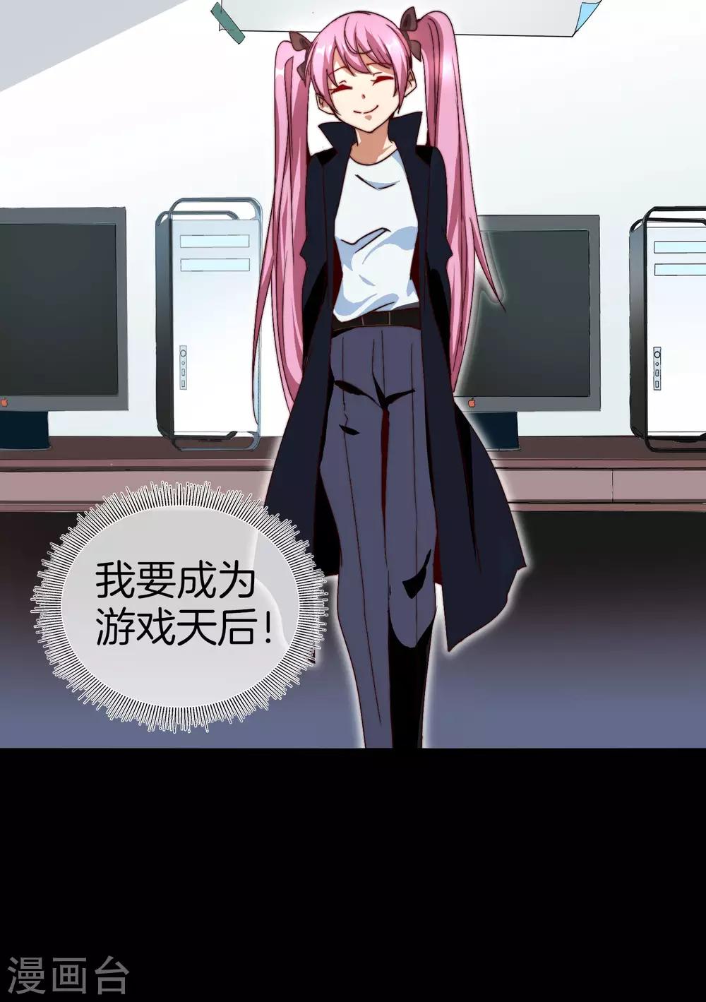 今天开始当首富韩漫全集-第110话 你们是LPL职业战队吗？无删减无遮挡章节图片 