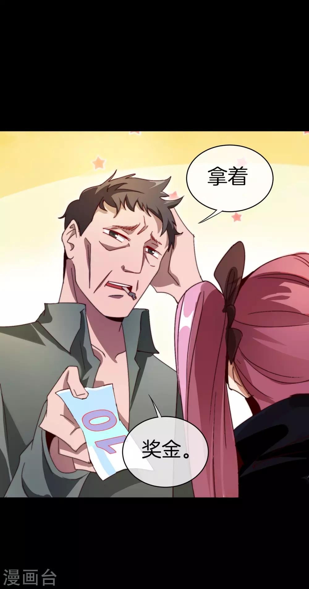 今天开始当首富韩漫全集-第110话 你们是LPL职业战队吗？无删减无遮挡章节图片 