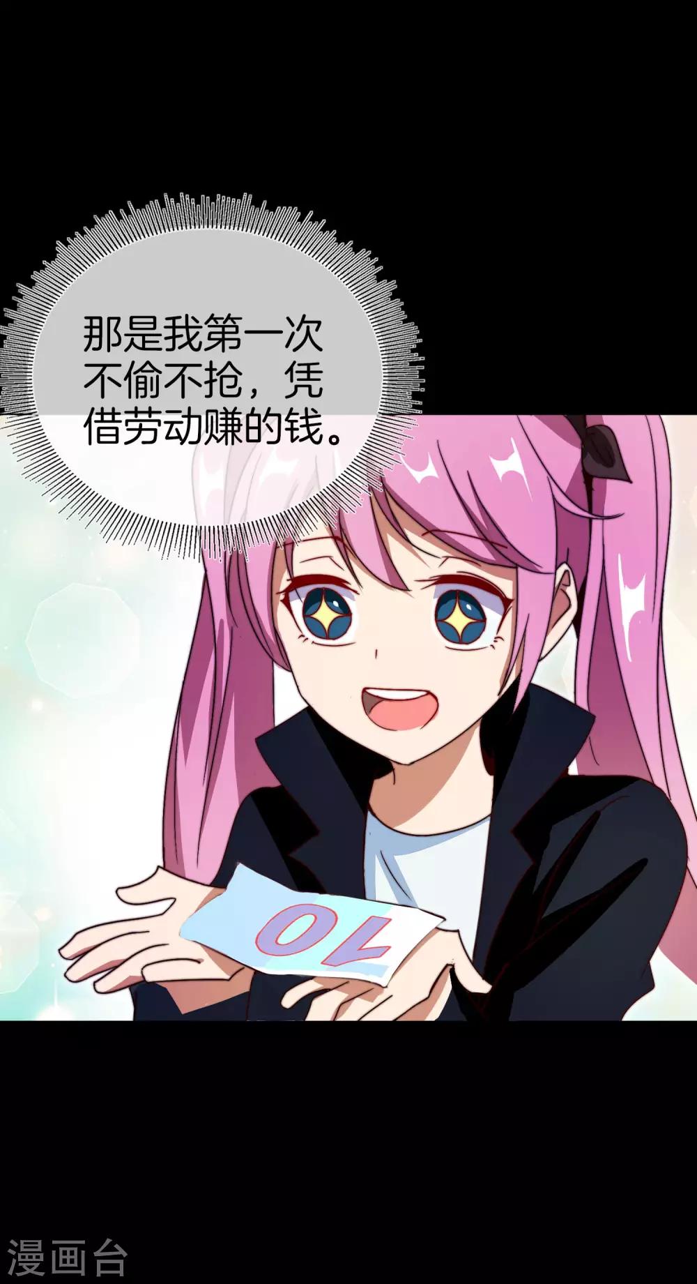今天开始当首富韩漫全集-第110话 你们是LPL职业战队吗？无删减无遮挡章节图片 