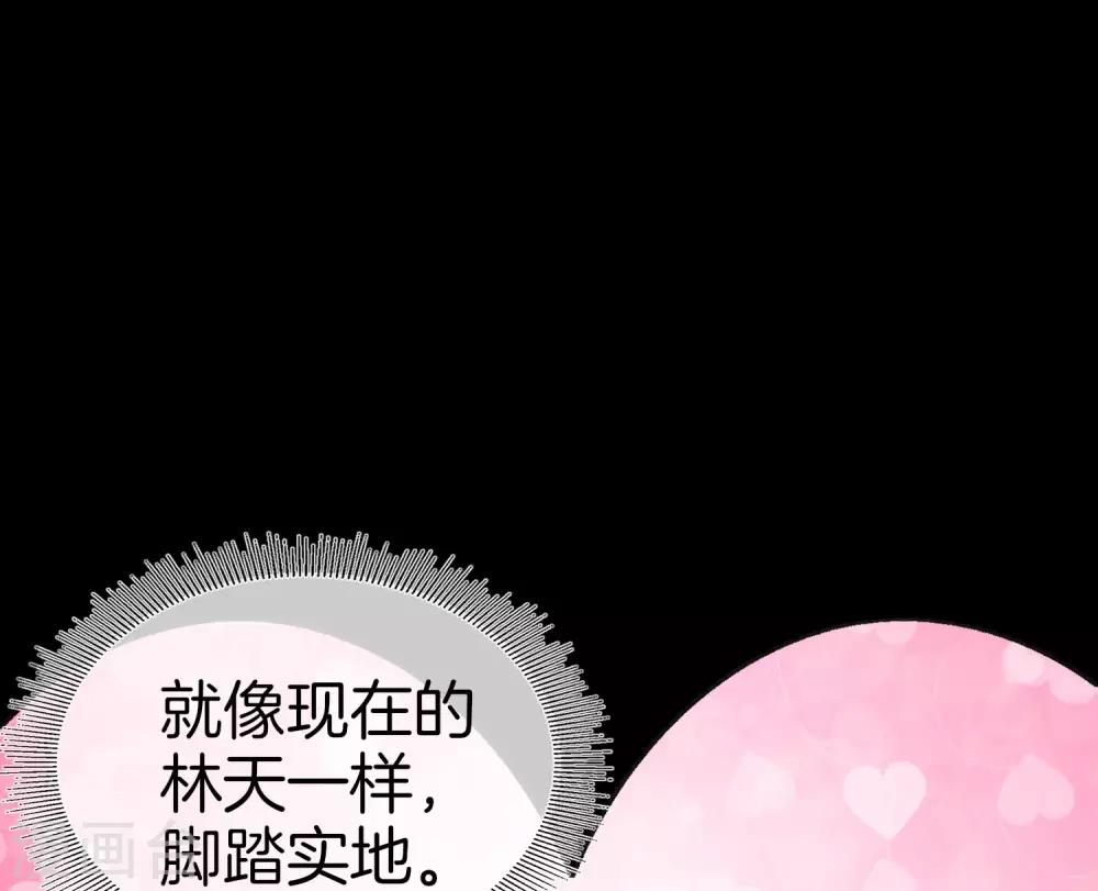 今天开始当首富韩漫全集-第110话 你们是LPL职业战队吗？无删减无遮挡章节图片 