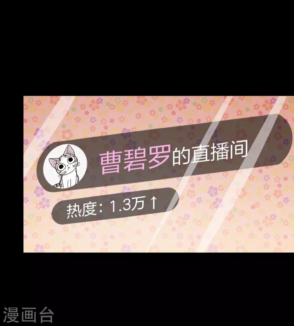今天开始当首富韩漫全集-第110话 你们是LPL职业战队吗？无删减无遮挡章节图片 
