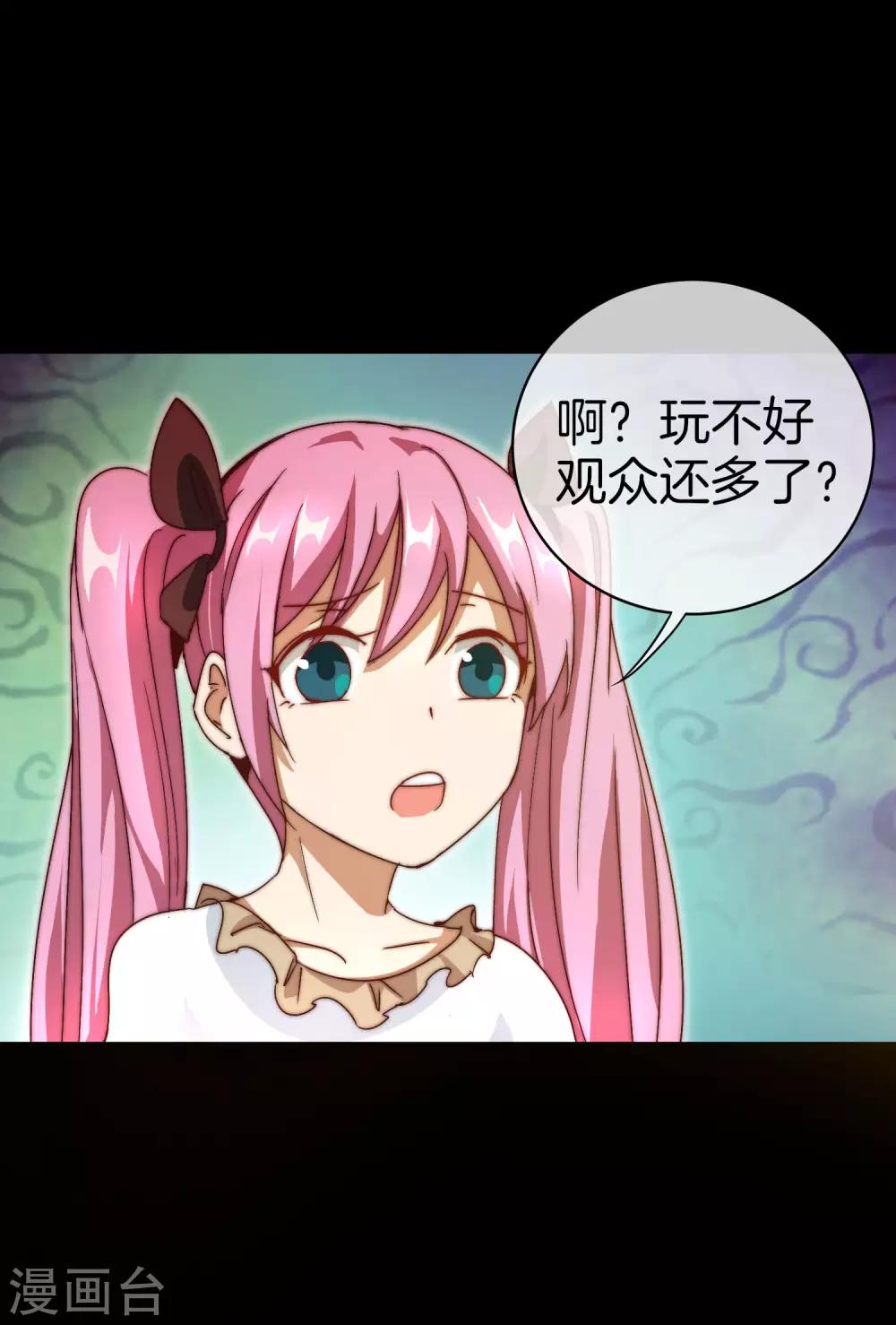 今天开始当首富韩漫全集-第110话 你们是LPL职业战队吗？无删减无遮挡章节图片 