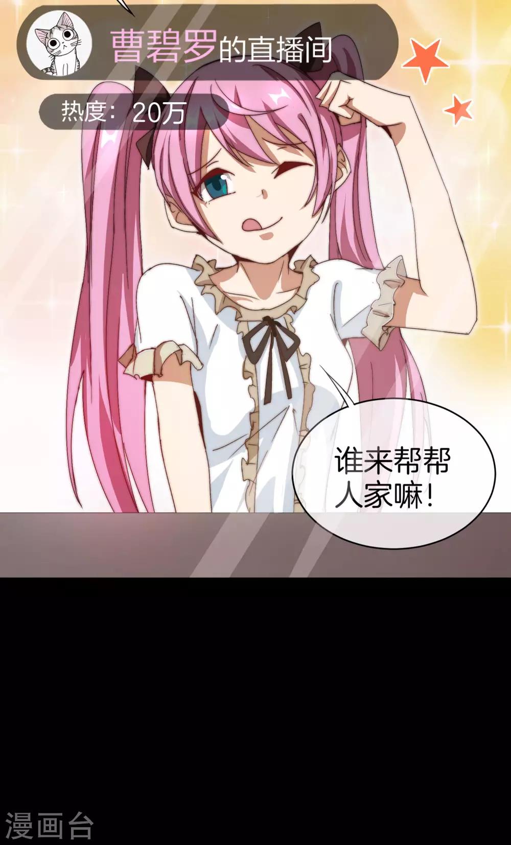 今天开始当首富韩漫全集-第110话 你们是LPL职业战队吗？无删减无遮挡章节图片 